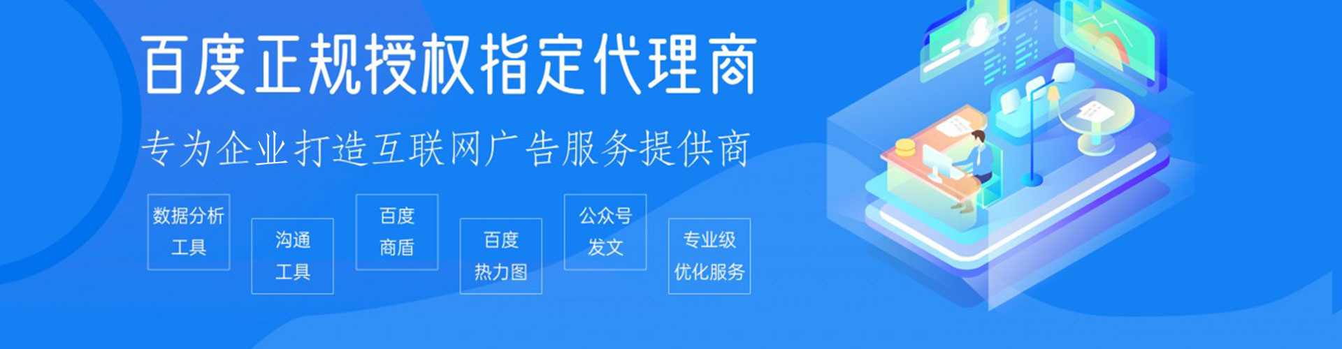 金安百度推广平台